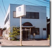 本社工場